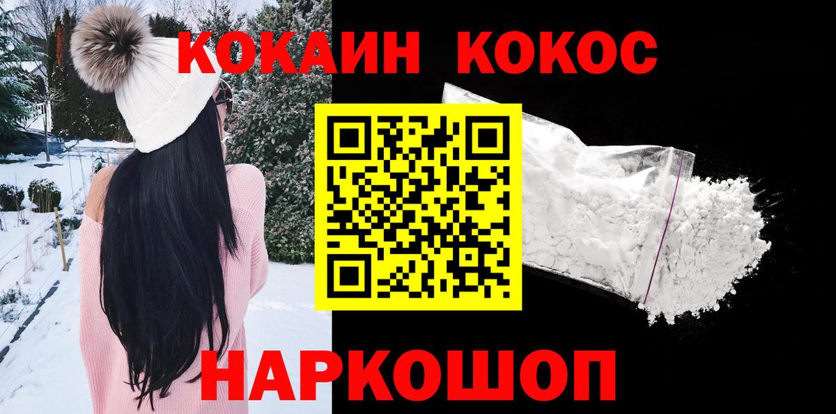 КОКАИН 97%  Вход с VPN  Миасс 
