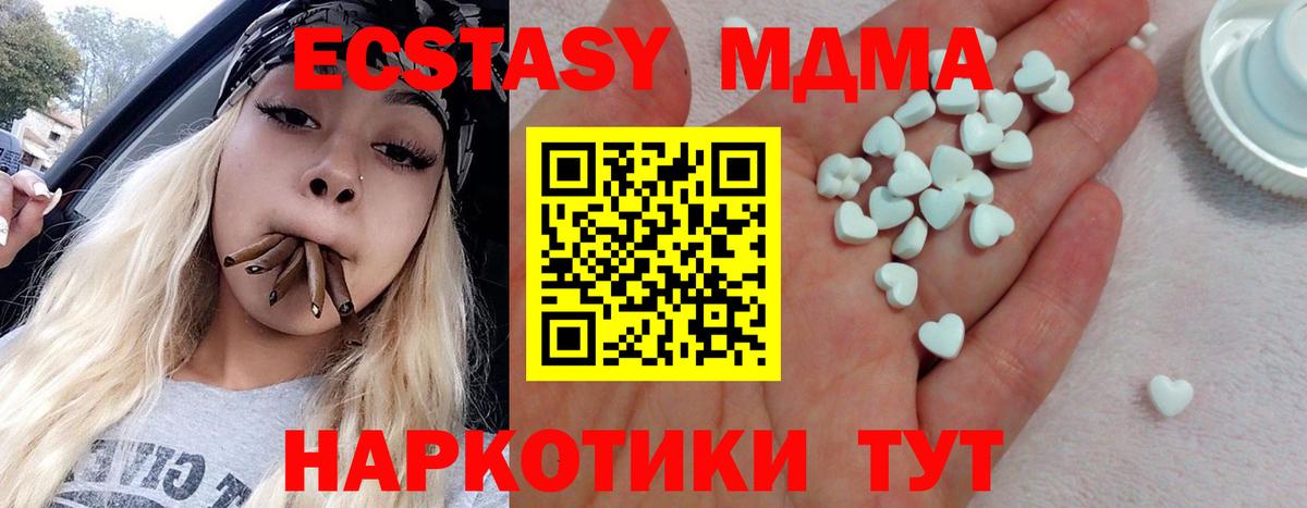 ЭКСТАЗИ бентли  Вход с VPN  наркота  Экстази таблы  Миасс  ЭКСТАЗИ 