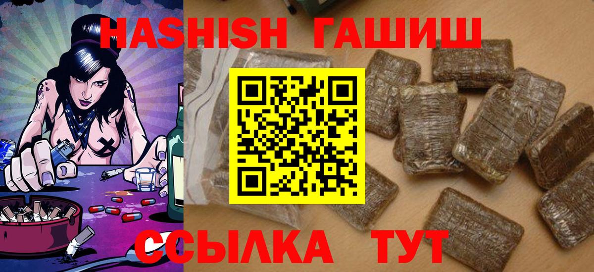 Миасс  Гашиш Изолятор  ГАШ  Вход с VPN 
