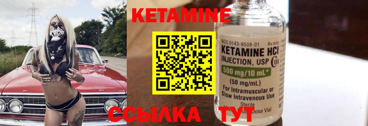 КЕТАМИН ketamine  мориарти как зайти  гидра tor  Миасс  Вход с VPN 