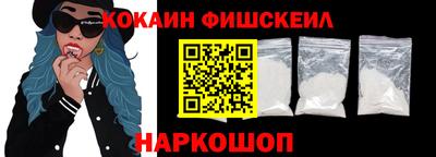 кокаин Канаш