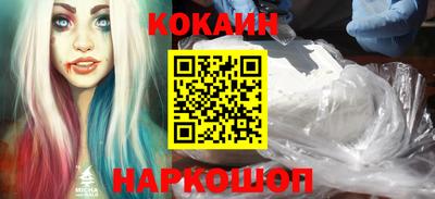 кокаин Канаш