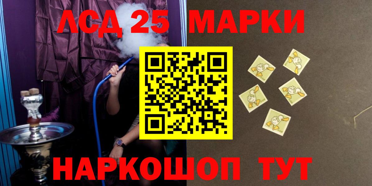 Лсд 25 экстази кислота  Вход с VPN  Миасс 