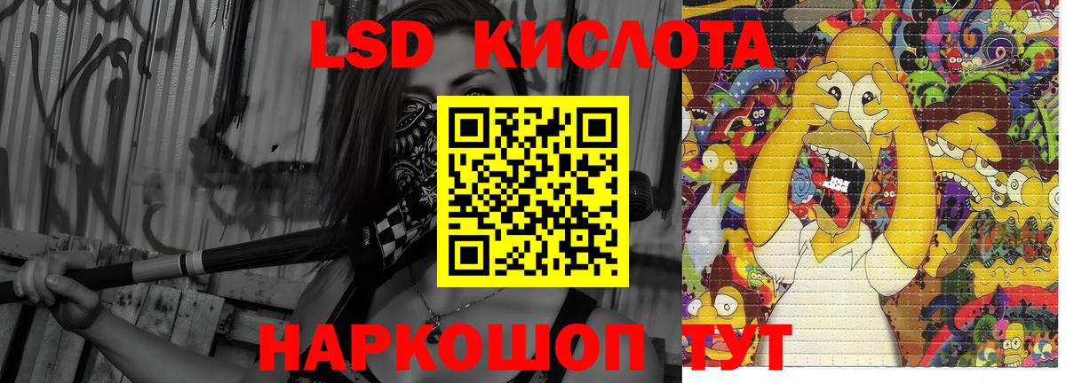 ЛСД экстази ecstasy Миасс