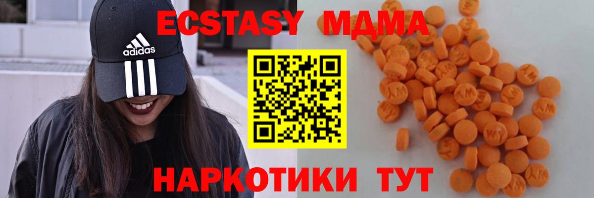 МДМА crystal  MDMA кристаллы  МДМА  Миасс  Вход с VPN 