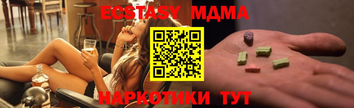 MDMA VHQ Миасс