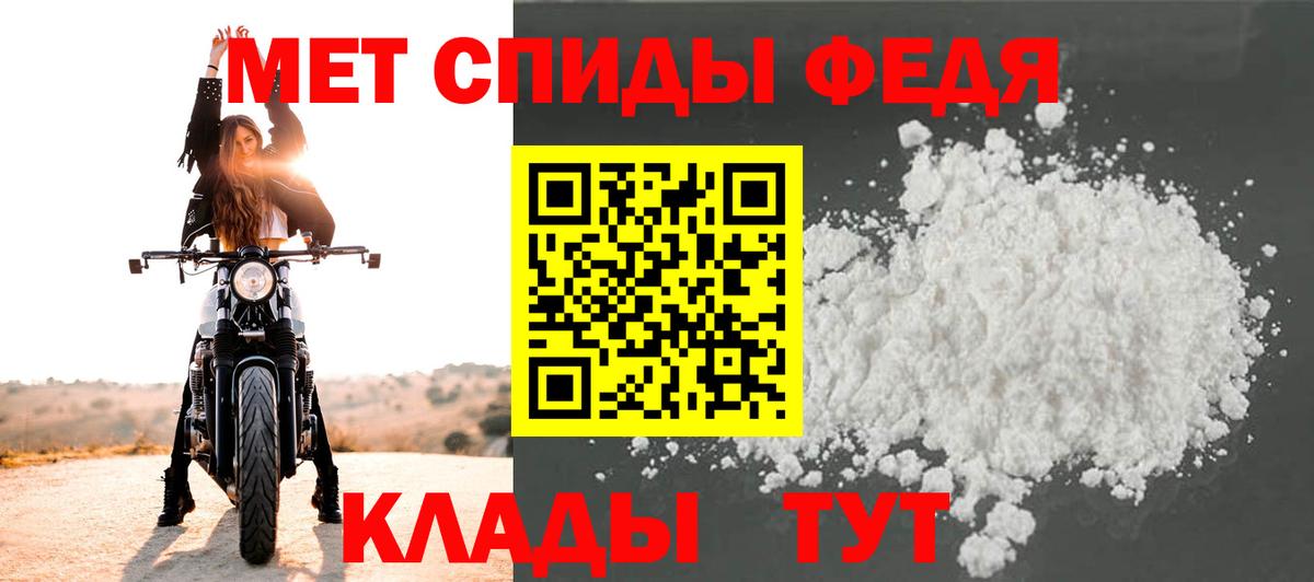 Первитин кристалл Миасс
