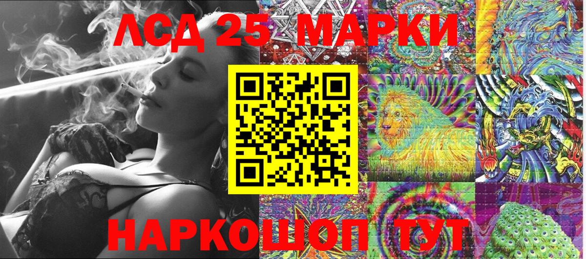 Миасс  Наркотические марки 1500мкг  Вход с VPN 