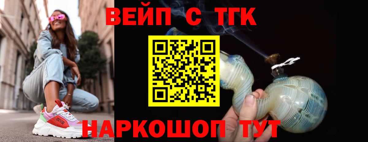 Миасс  Дистиллят ТГК концентрат  купить наркотики сайты  Вход с VPN 