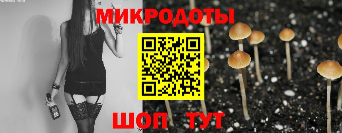 Галлюциногенные грибы мицелий  Вход с VPN  Миасс 