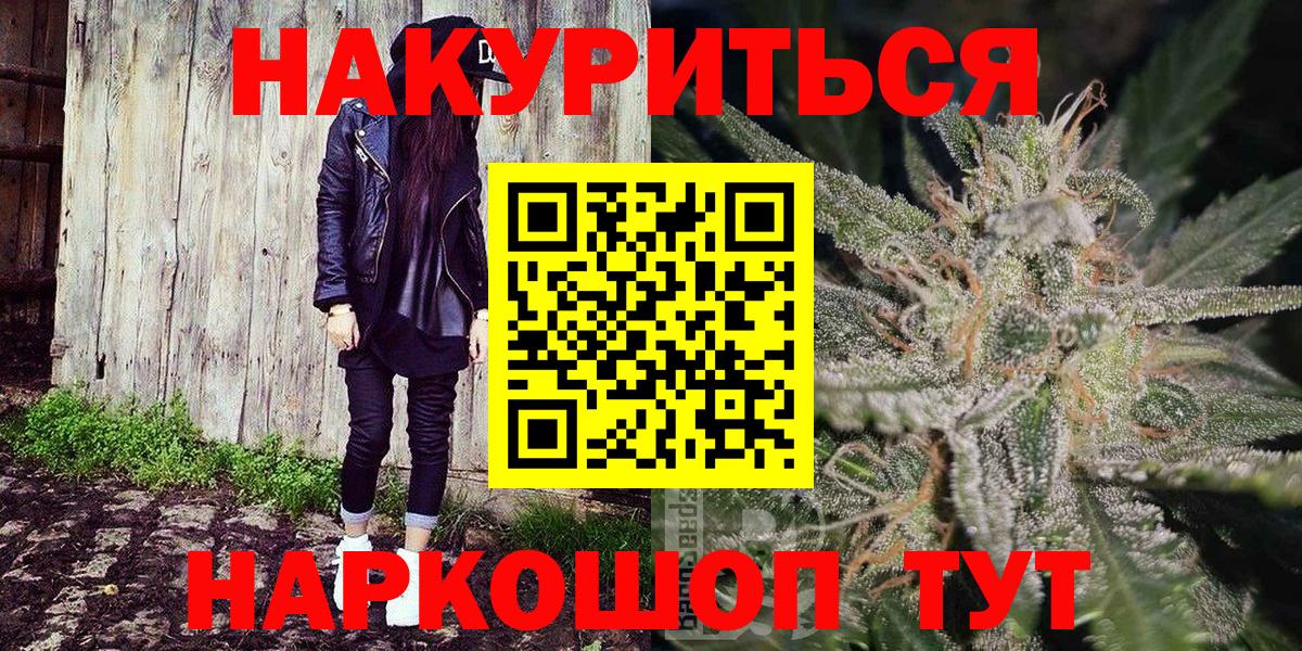 Конопля план Миасс