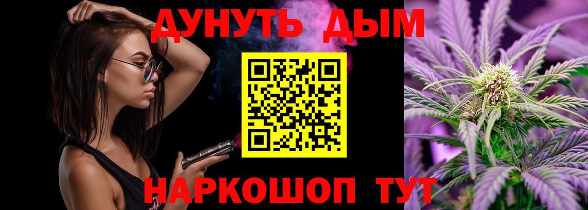 Бошки Шишки Bruce Banner  Шишки марихуана марихуана  Бошки Шишки Bruce Banner  Вход с VPN  Миасс 